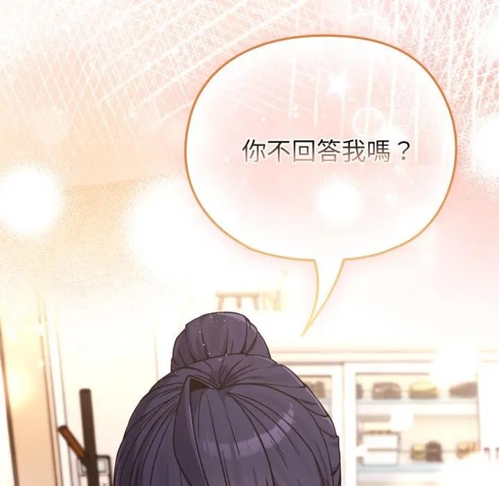 恋上年上的她第11话