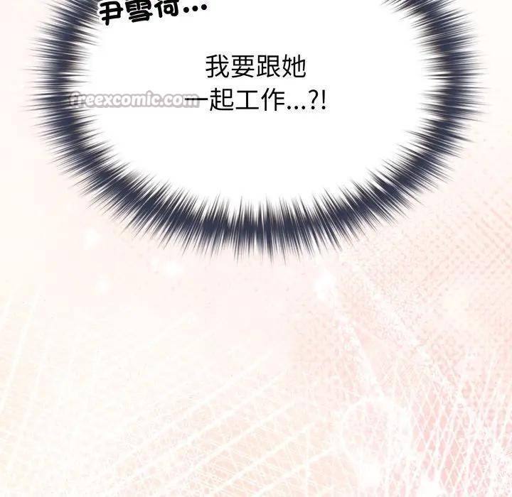 恋上年上的她第11话