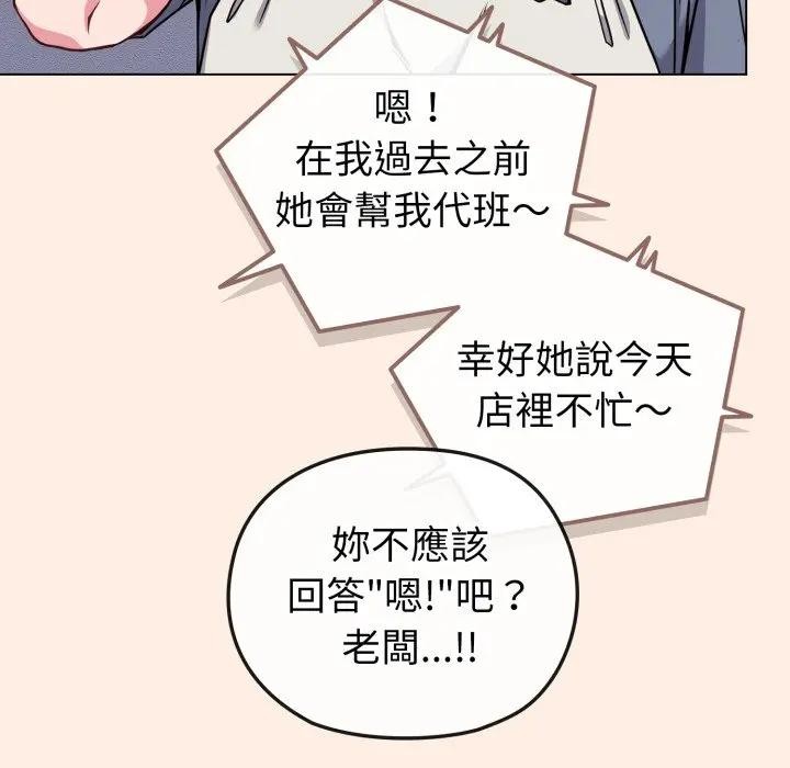 恋上年上的她第12话