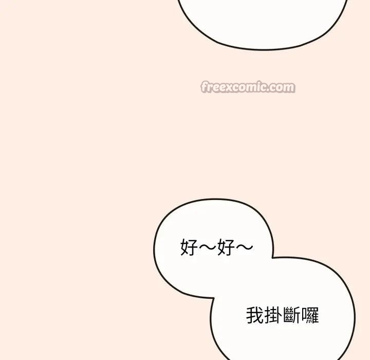 恋上年上的她第12话