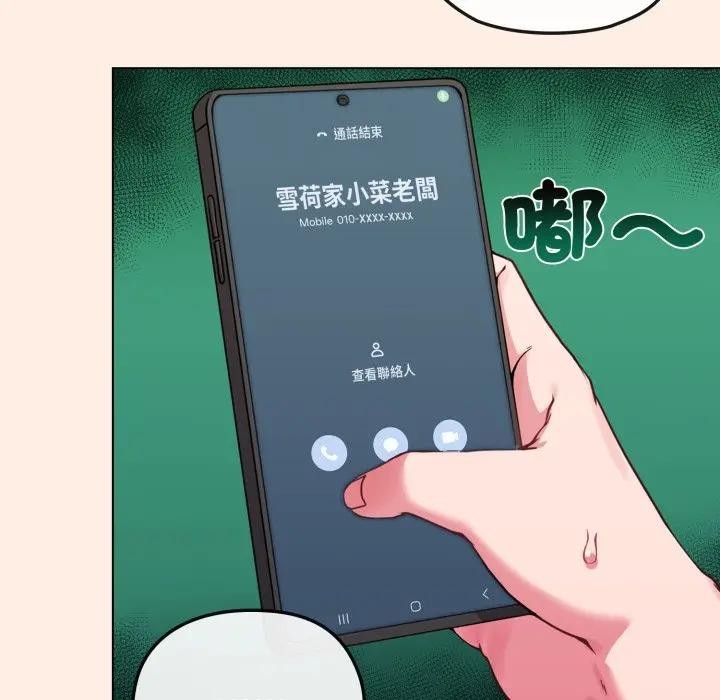 恋上年上的她第12话