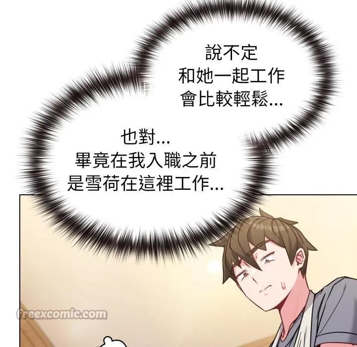 恋上年上的她第12话