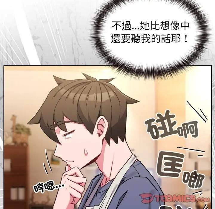 恋上年上的她第12话