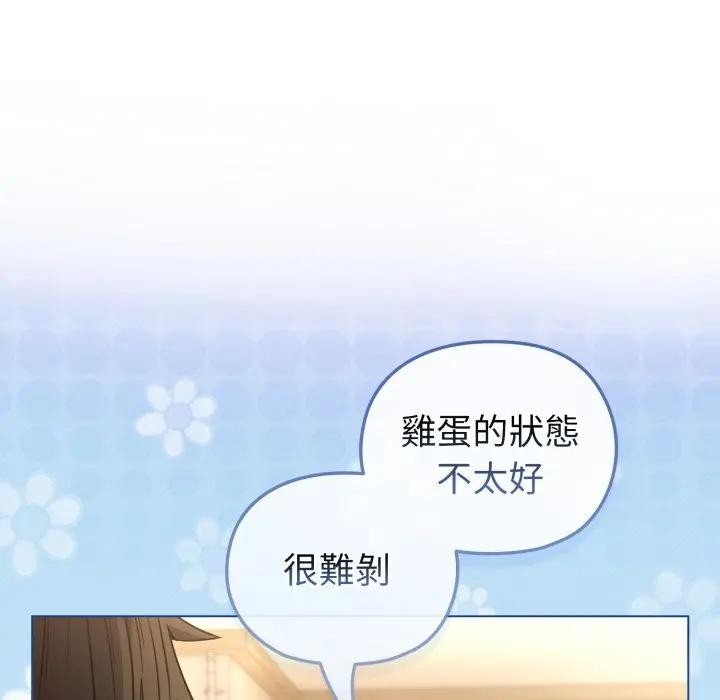 恋上年上的她第12话