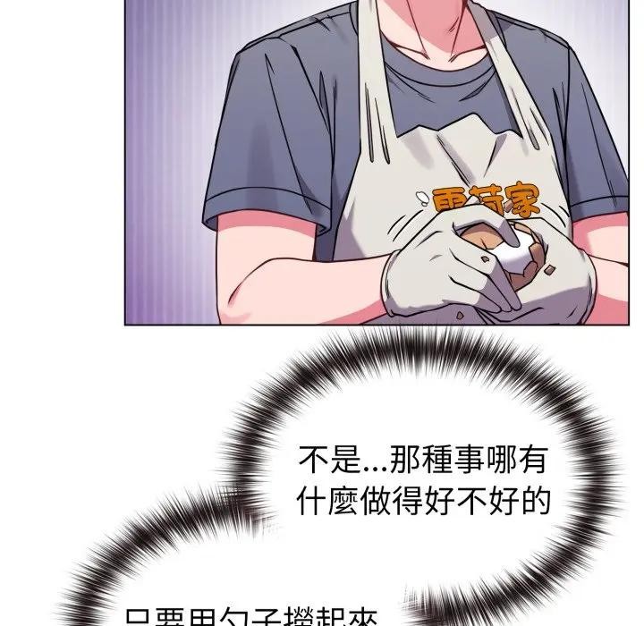 恋上年上的她第12话