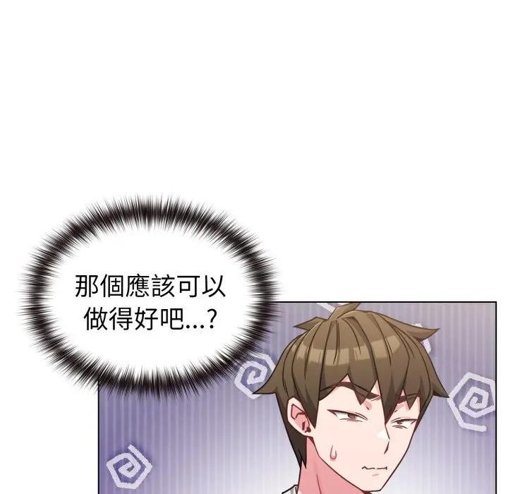 恋上年上的她第12话