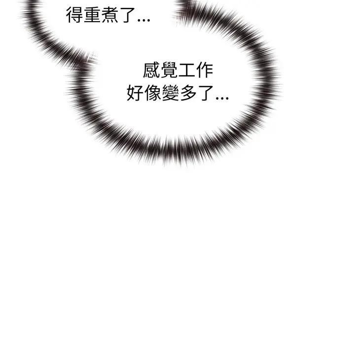 恋上年上的她第12话