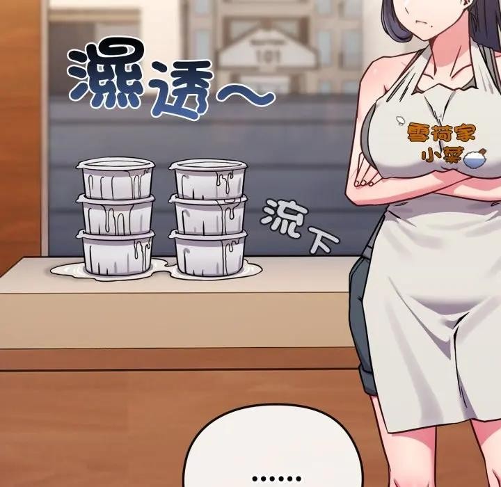 恋上年上的她第12话