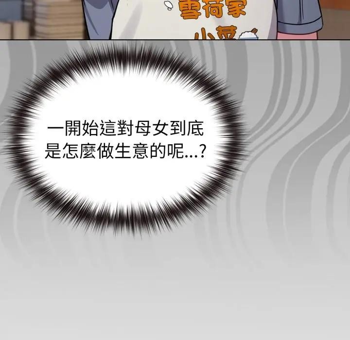 恋上年上的她第12话