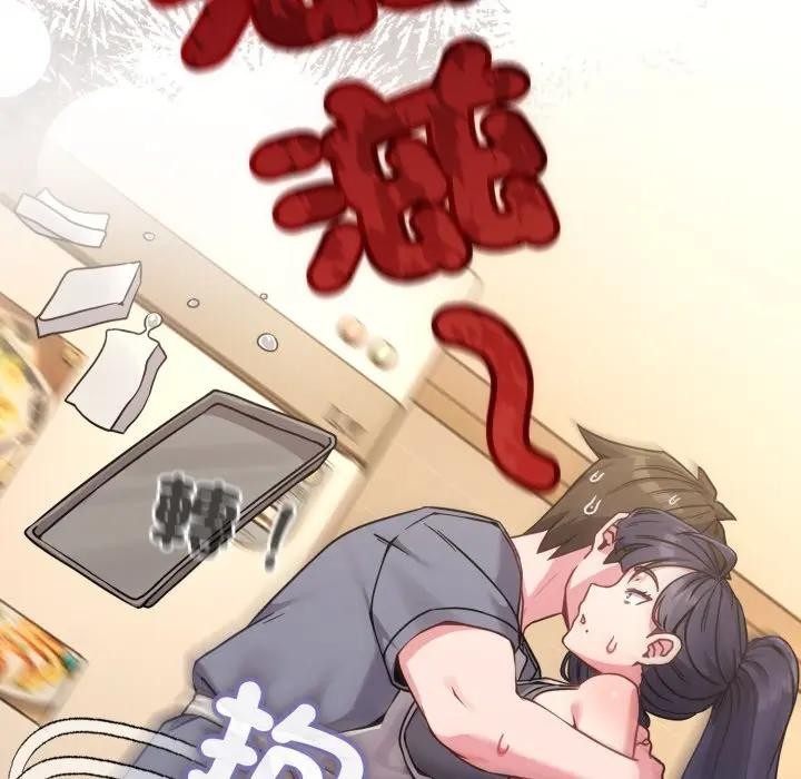 恋上年上的她第12话