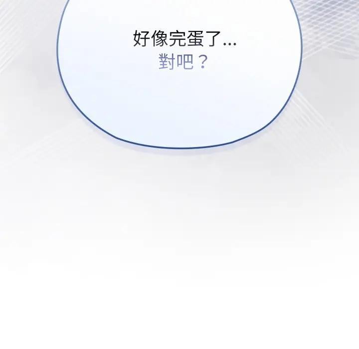 恋上年上的她第12话