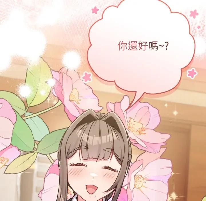 恋上年上的她第13话