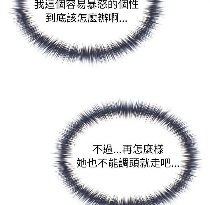 恋上年上的她第13话