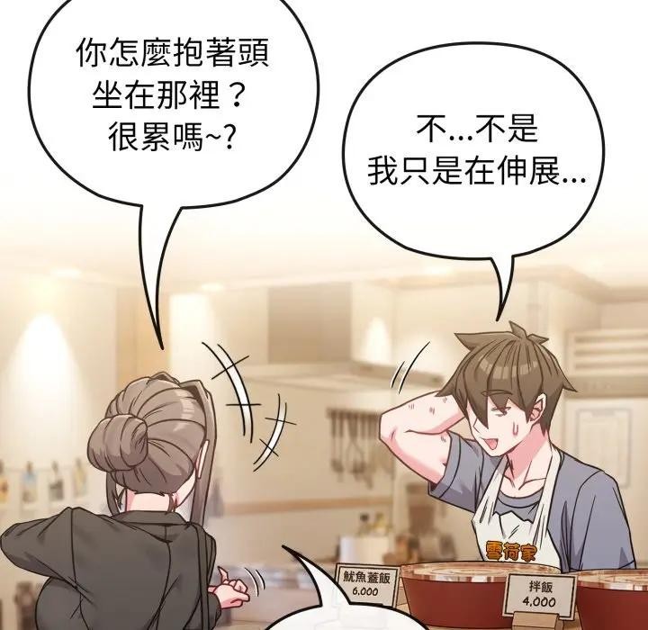 恋上年上的她第13话