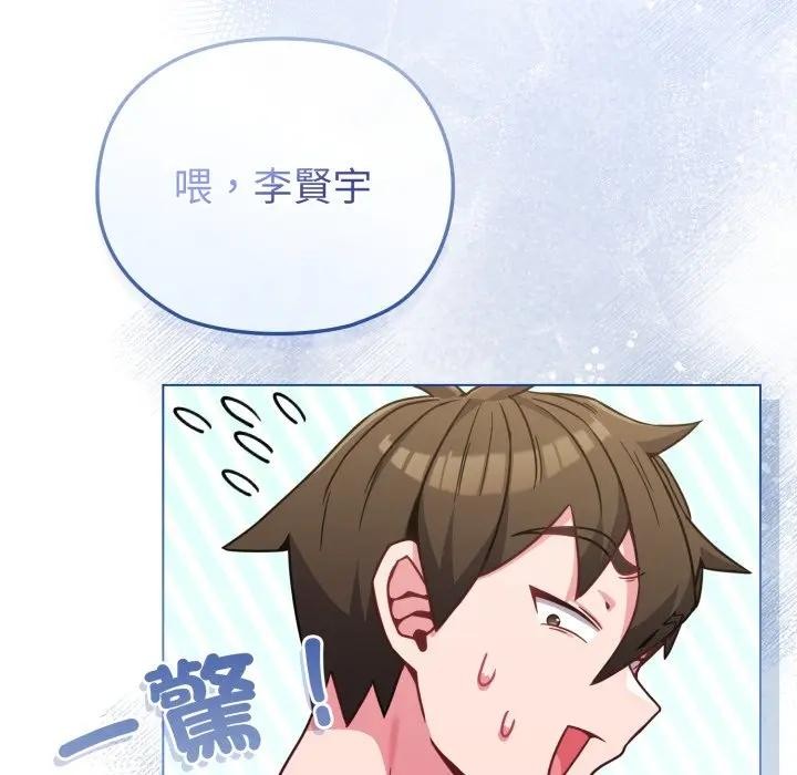 恋上年上的她第13话