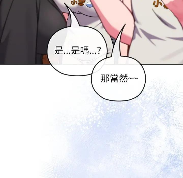 恋上年上的她第13话