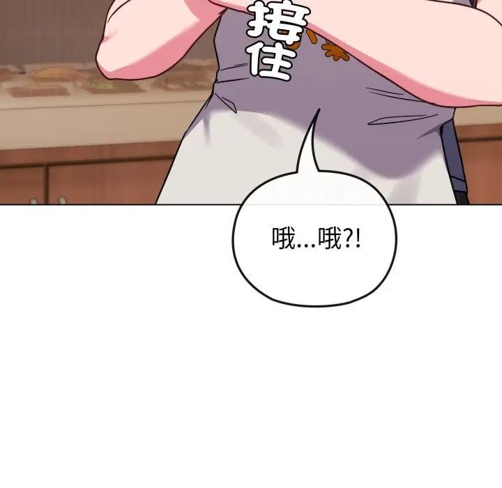 恋上年上的她第13话