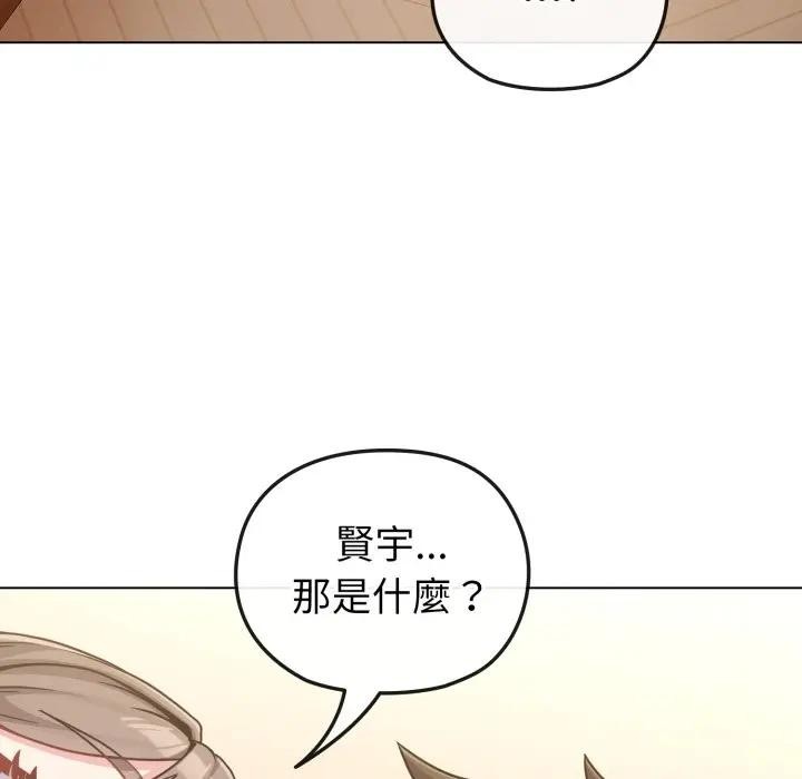 恋上年上的她第13话