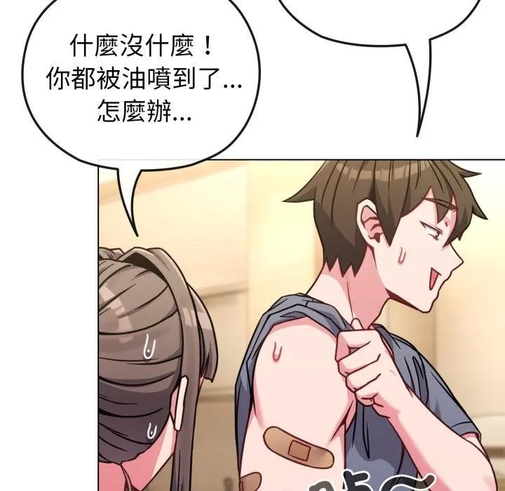 恋上年上的她第13话