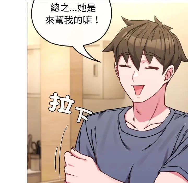 恋上年上的她第13话