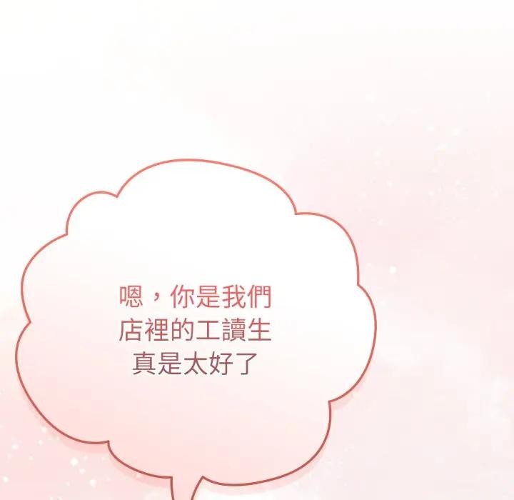 恋上年上的她第13话