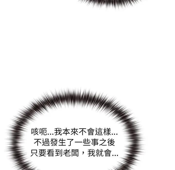 恋上年上的她第13话