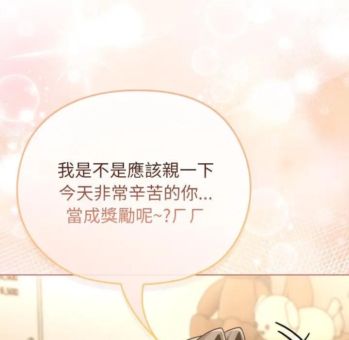 恋上年上的她第13话