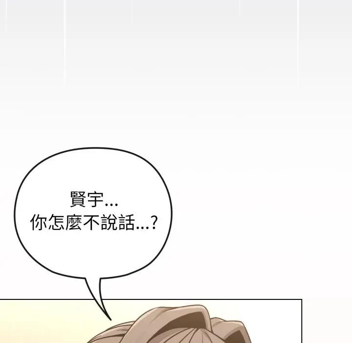 恋上年上的她第13话