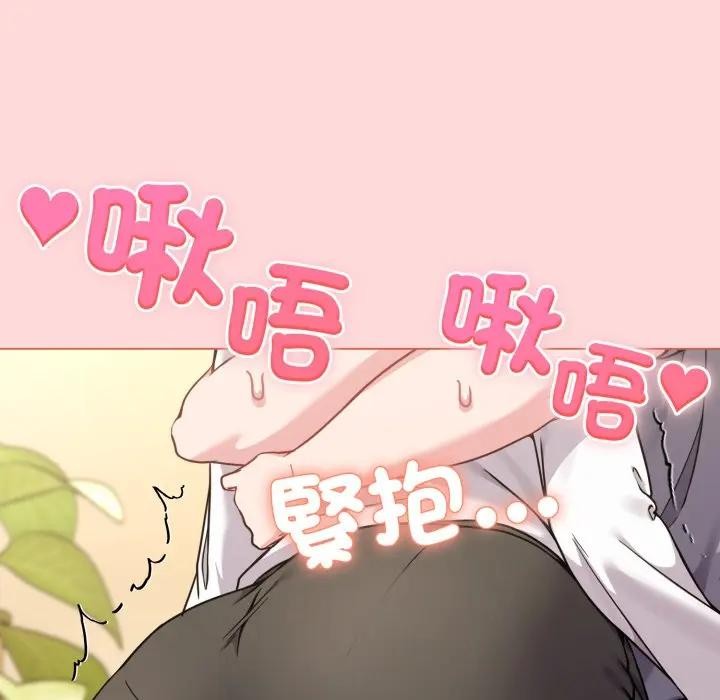 恋上年上的她第13话