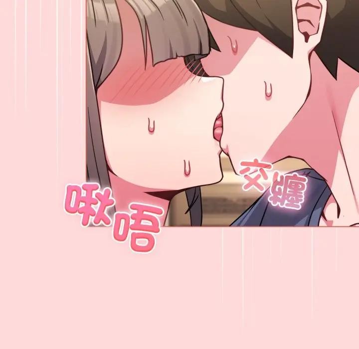 恋上年上的她第13话