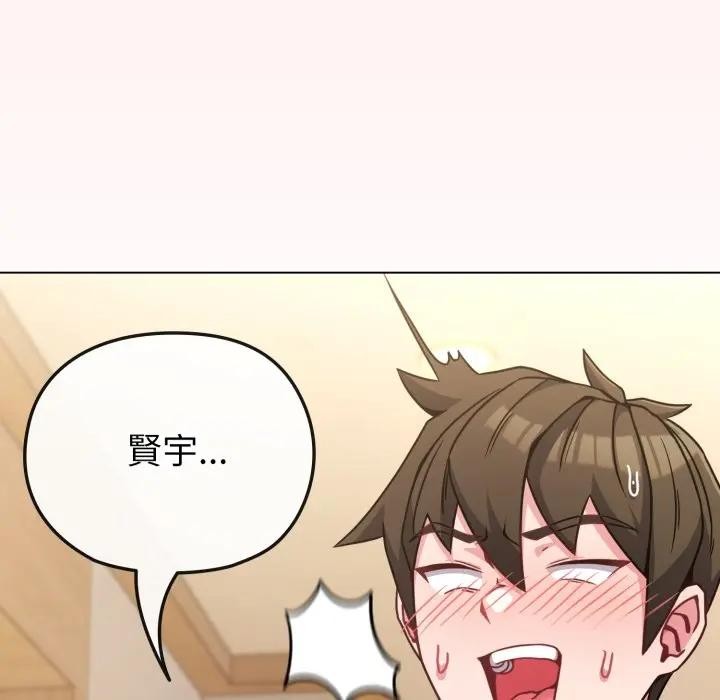 恋上年上的她第13话