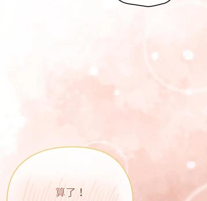 恋上年上的她第13话