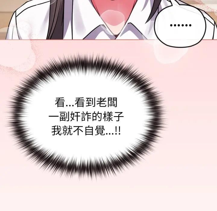 恋上年上的她第13话