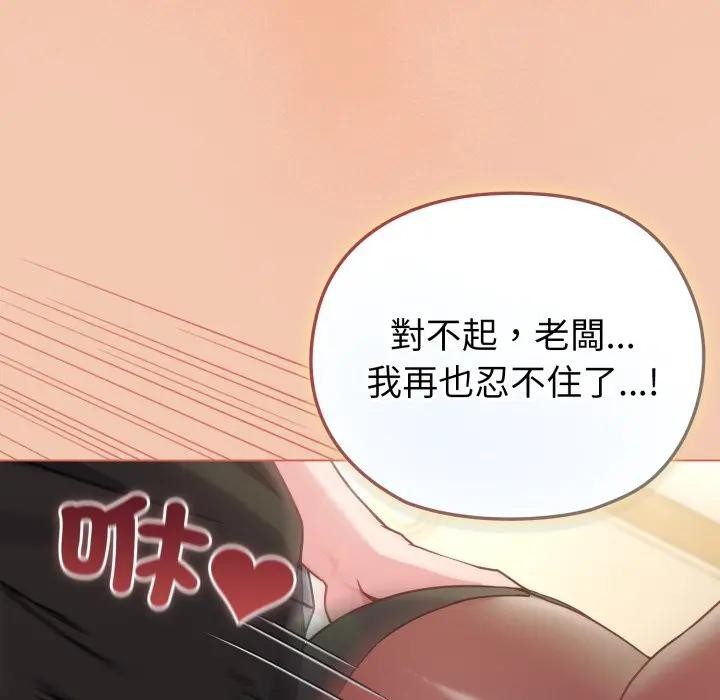 恋上年上的她第13话