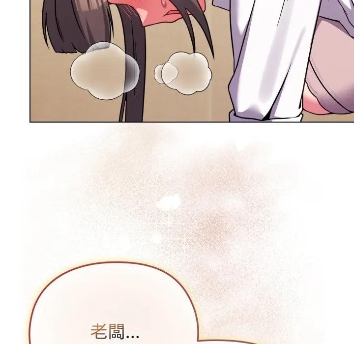 恋上年上的她第14话