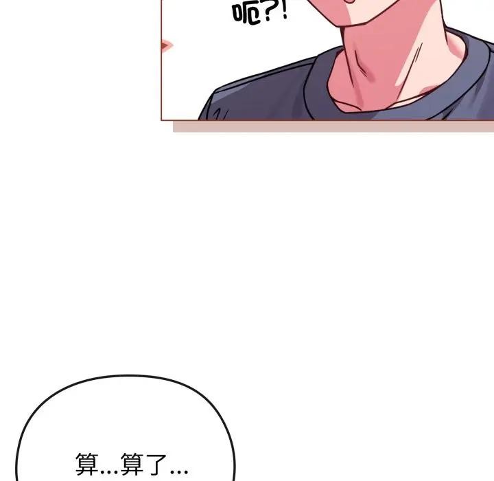 恋上年上的她第14话