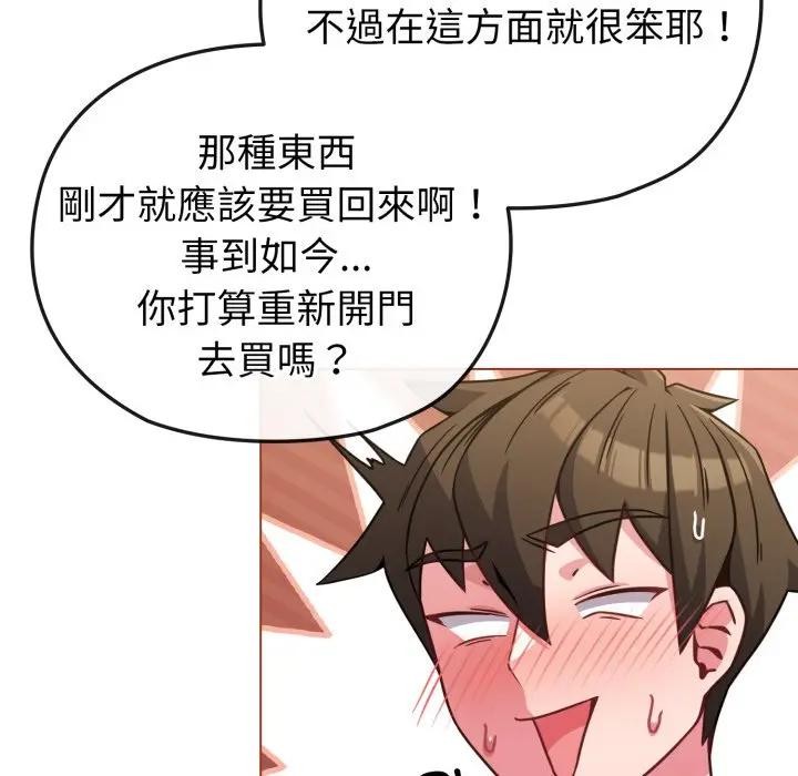 恋上年上的她第14话