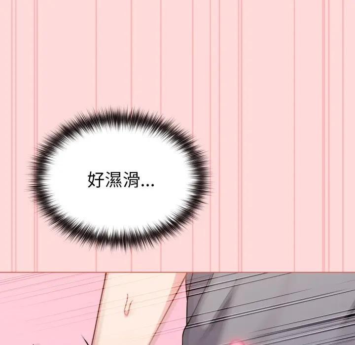 恋上年上的她第14话