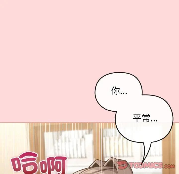 恋上年上的她第14话