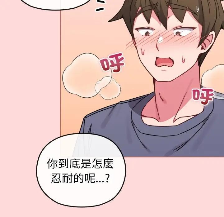 恋上年上的她第14话