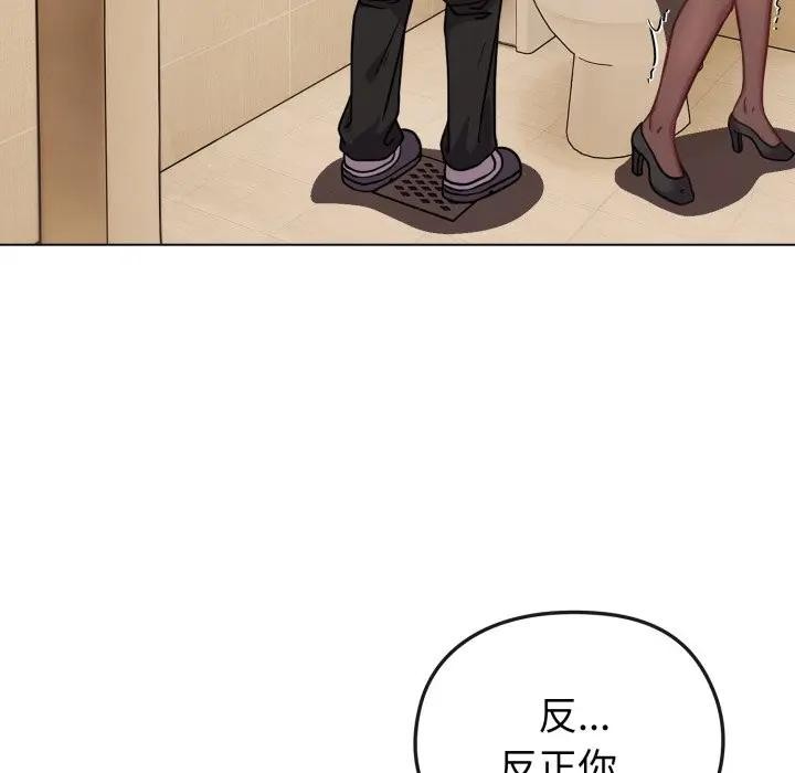 恋上年上的她第14话