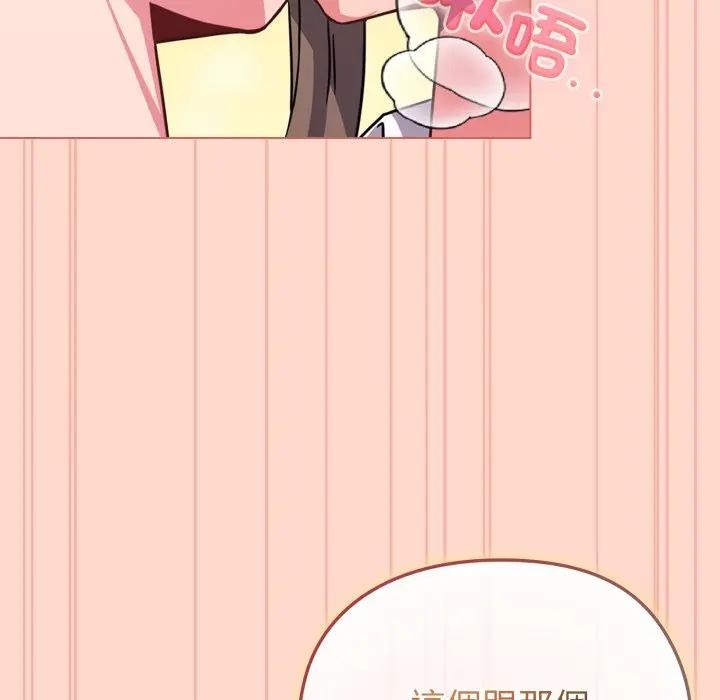 恋上年上的她第14话