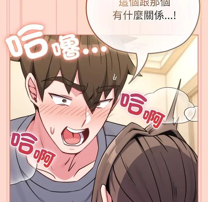 恋上年上的她第14话