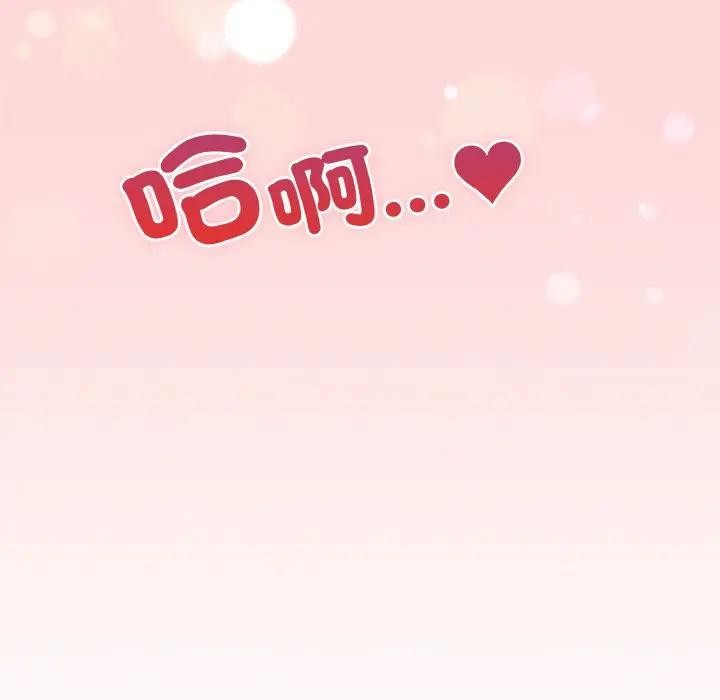 恋上年上的她第15话