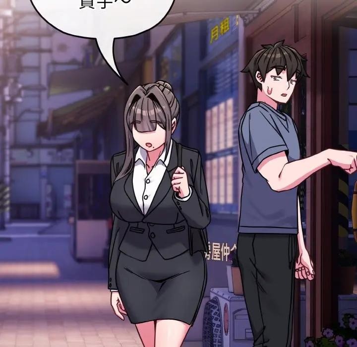 恋上年上的她第15话