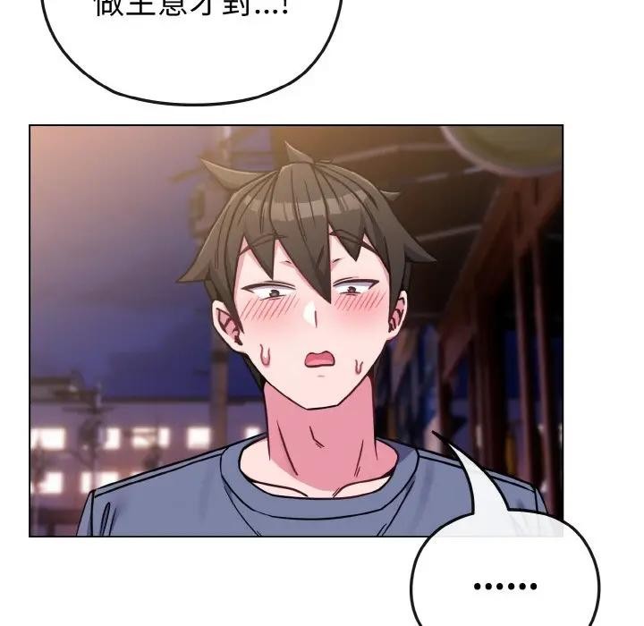 恋上年上的她第15话