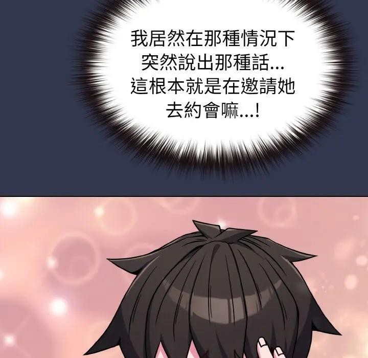 恋上年上的她第15话