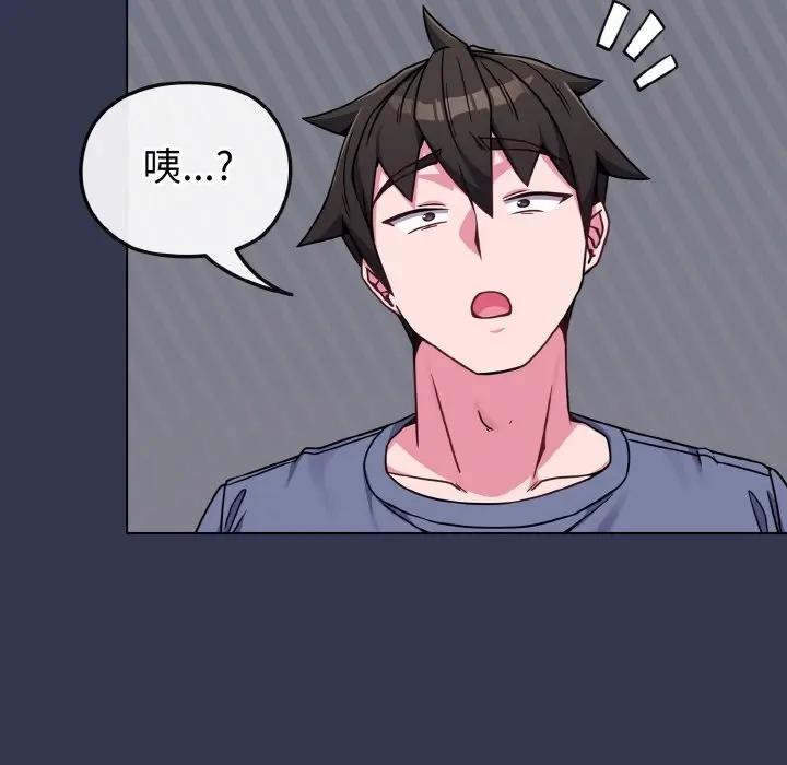 恋上年上的她第15话