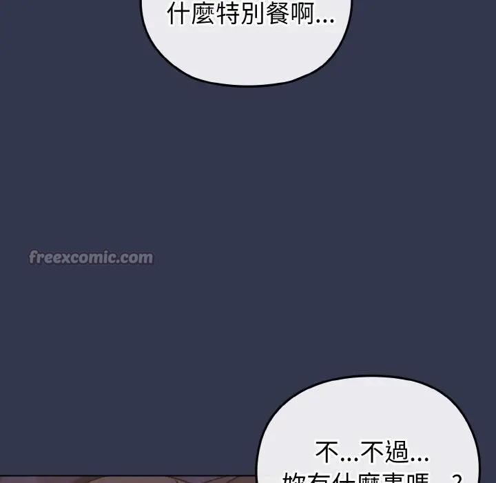 恋上年上的她第15话