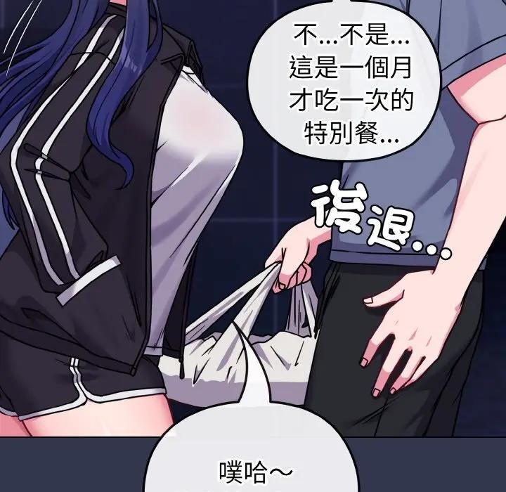 恋上年上的她第15话